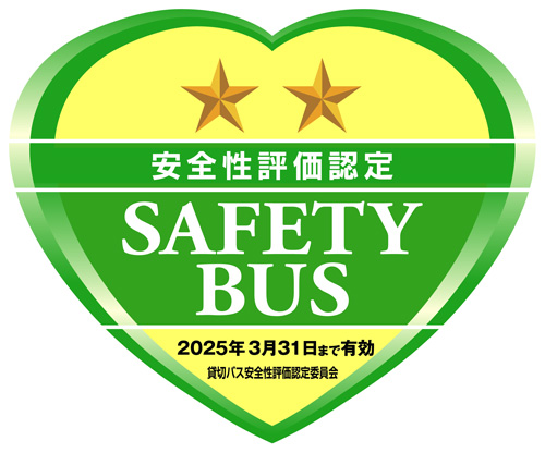 safety2025